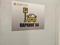 Продажа гаража, паркинга: Екатеринбург, ул. Базовый, 54 (Автовокзал) - Фото 2