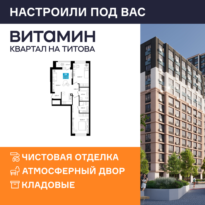 Екатеринбург, ул. Монтерская, Vitamin (Витамин) – квартал на Титова (2 этап) (Вторчермет) - фото квартиры (1)