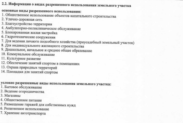 д. Черноусова, ул. Ясная, 5 (городской округ Город Каменск-Уральский) - фото земельного участка (2)