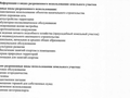 Продажа земельного участка: д. Черноусова, ул. Ясная, 5 (городской округ Город Каменск-Уральский) - Фото 2
