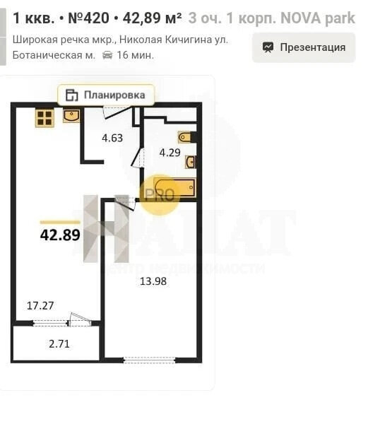 Екатеринбург, ул. Николая Кичигина, 9/4 (Широкая речка) - фото квартиры (9)