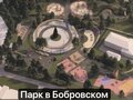 Продажа земельного участка: п. Бобровский, ул. Красноармейская, 10 (городской округ Сысертский) - Фото 6