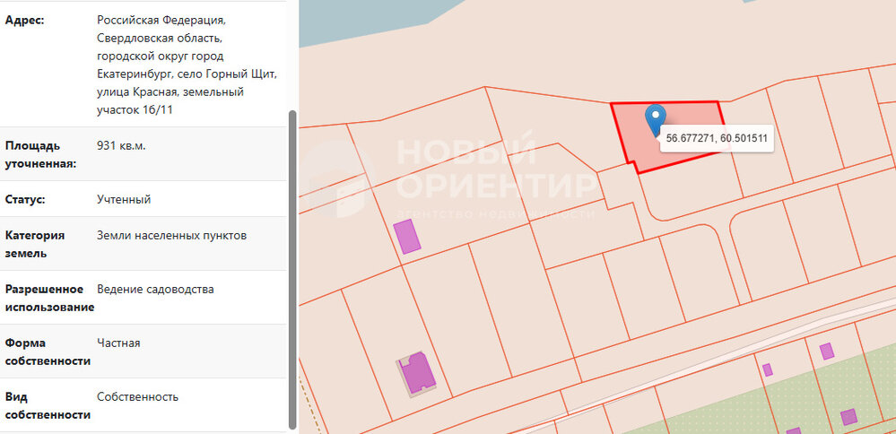 Екатеринбург, ул. Красная, 1б/9 (Горный щит) - фото земельного участка (2)