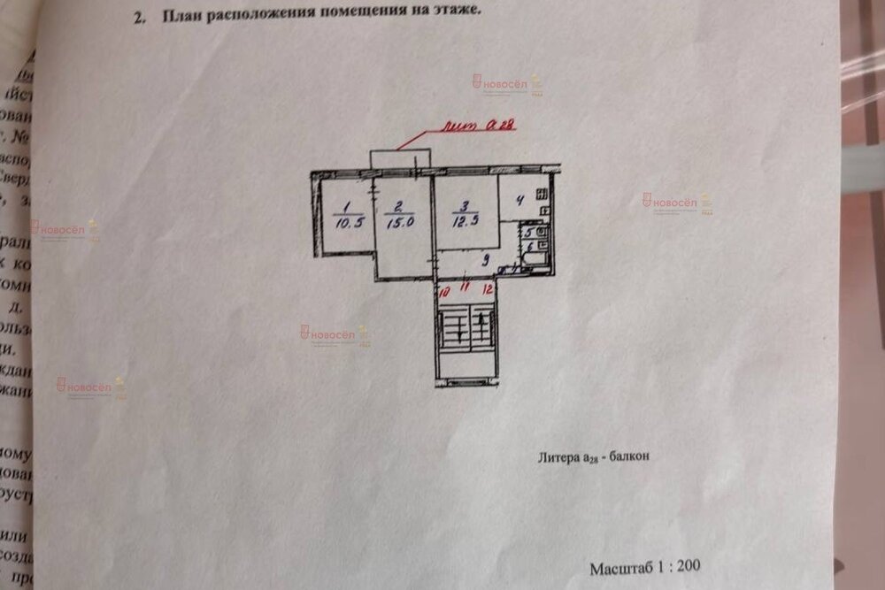 г. Каменск-Уральский, ул. Силикатная, 12 (городской округ Каменский) - фото квартиры (2)