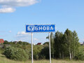 Продажа земельного участка: д. Бубнова, ул. 8 Марта, 12 (городской округ Каменский) - Фото 3
