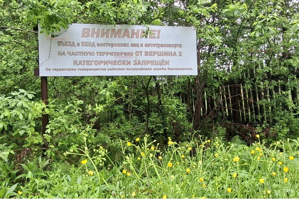 г. Первоуральск, СНТ 