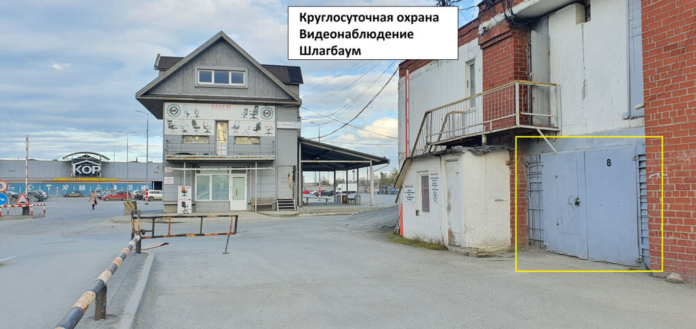 Екатеринбург, ул. Владимира Высоцкого, 44 (ЖБИ) - фото склада (5)