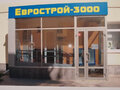Аренда офиса: Екатеринбург, ул. Хомякова, 6 (ВИЗ) - Фото 1