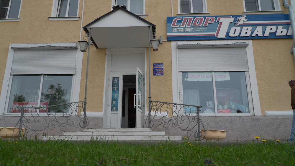 г. Краснотурьинск, ул. Серова, 18 (городской округ Краснотурьинск) - фото торгового помещения (1)