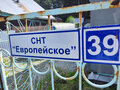 Продажа дачи: Екатеринбург, ул. Мурзинская, 39 (Калиновский) - Фото 15
