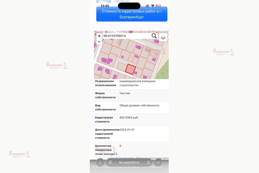 Екатеринбург, ул. Камышовый - фото земельного участка (2)
