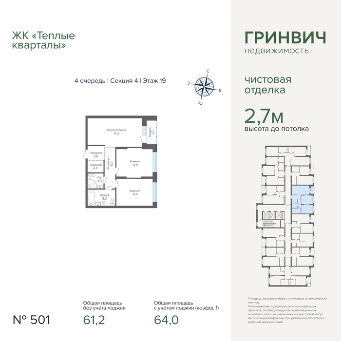 Екатеринбург, ул. Студенческая, ЖК Теплые кварталы (IV очередь) (Втузгородок) - фото квартиры
