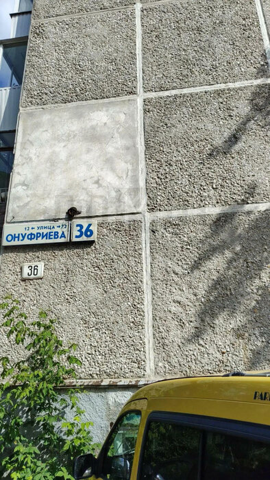 Екатеринбург, ул. Начдива Онуфриева, 36 (Юго-Западный) - фото квартиры (10)