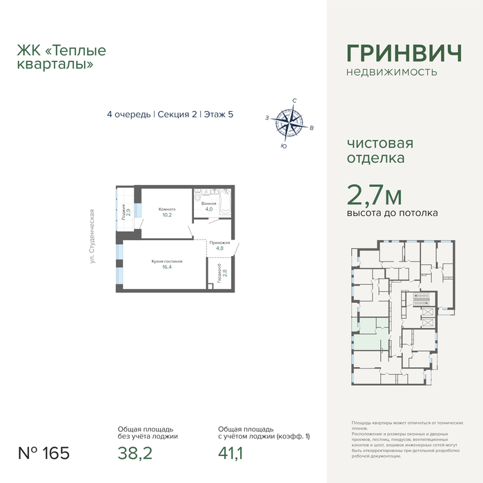 Екатеринбург, ул. Студенческая, ЖК Теплые кварталы (IV очередь) (Втузгородок) - фото квартиры