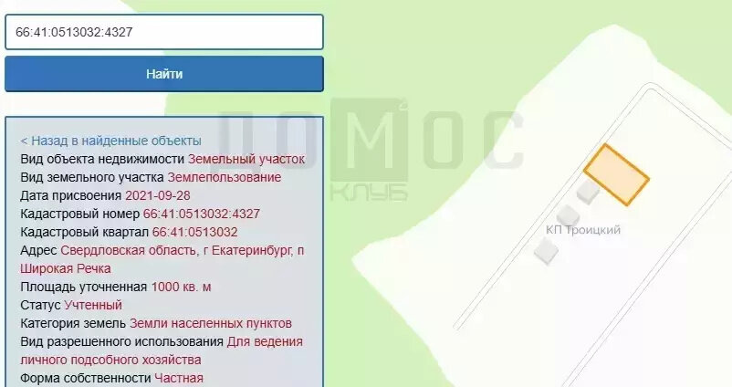 Екатеринбург, ул. коттеджный посёлок Троицкий - фото земельного участка (1)
