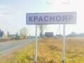 Продажа земельного участка: п. Краснояр, ул. Космическая, 1 (городской округ Ревда) - Фото 3