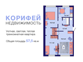 Продажа квартиры: Екатеринбург, ул. Серафимы Дерябиной, 25 (Юго-Западный) - Фото 1