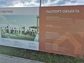 Продажа земельного участка: к.п. Совушки, ул. Мечтателей - (Екатеринбург, с. Горный щит) - Фото 9