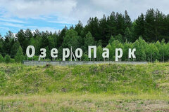 к. п. Озеро парк (городской округ Ревда) - фото земельного участка