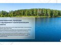 Продажа земельного участка коммерческого назначения: поселок городского типа Белоярский, ул. Гагарина, 9Б (городской округ Белоярский) - Фото 7
