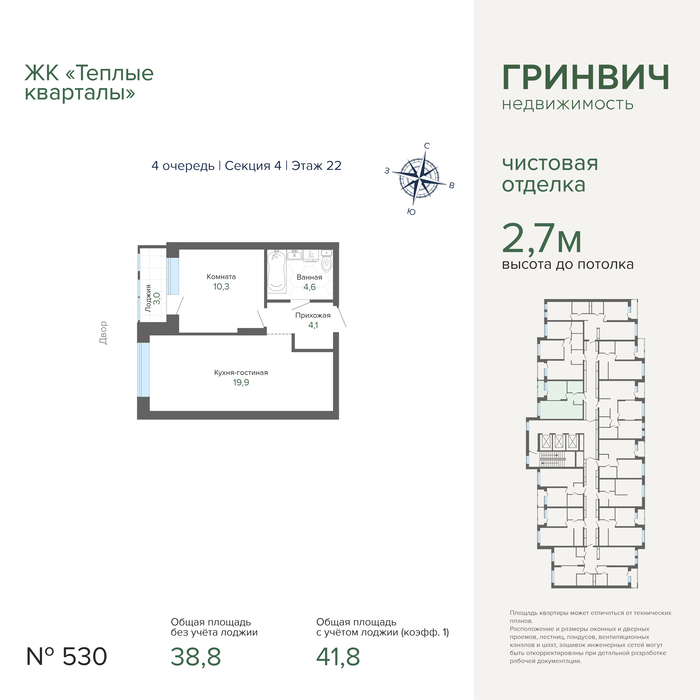 Екатеринбург, ул. Студенческая, ЖК Теплые кварталы (IV очередь) (Втузгородок) - фото квартиры (1)