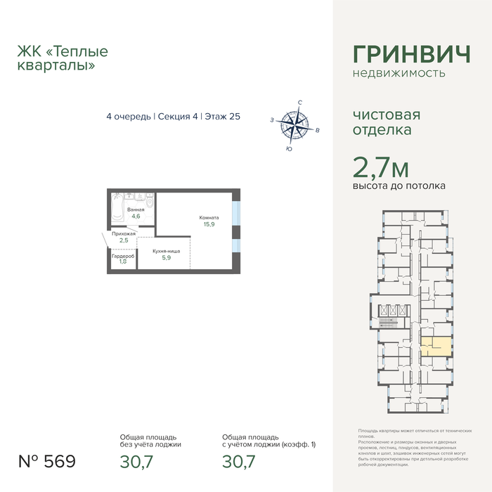 Екатеринбург, ул. Студенческая, ЖК Теплые кварталы (IV очередь) (Втузгородок) - фото квартиры (1)