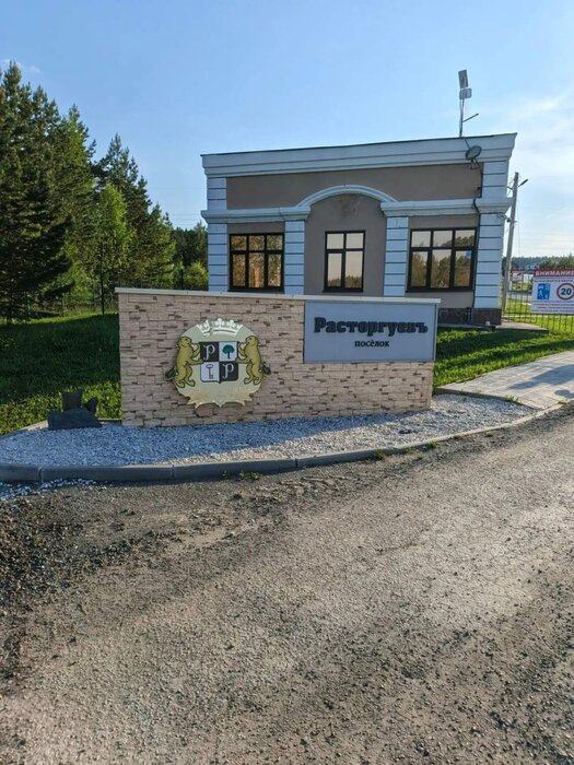 к. п. Расторгуевъ, ул. Бобровский переулок (городской округ Сысертский) - фото земельного участка (5)