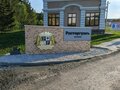 Продажа земельного участка: к. п. Расторгуевъ, ул. Бобровский переулок (городской округ Сысертский) - Фото 5