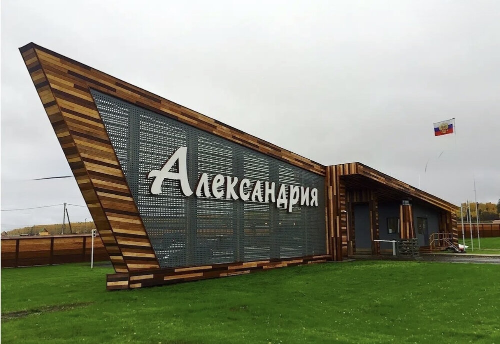 к.п. Александрия, ул. Четырнадцатая, 36 (городской округ Белоярский, д. Гусева) - фото земельного участка (1)