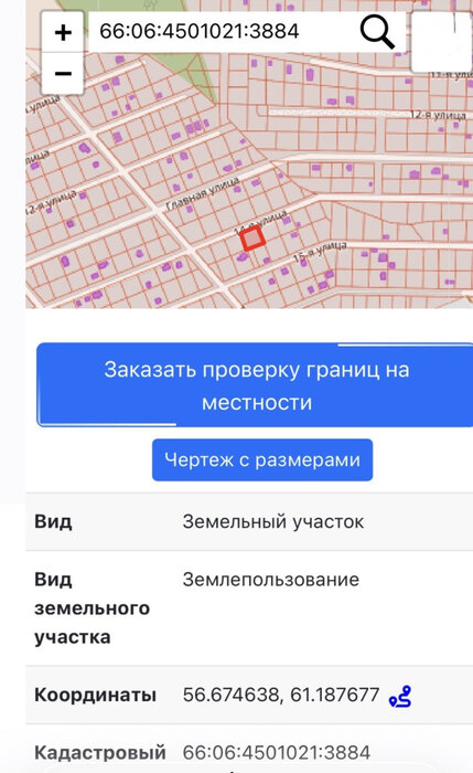к.п. Александрия, ул. Четырнадцатая, 36 (городской округ Белоярский, д. Гусева) - фото земельного участка (3)