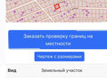 Продажа земельного участка: к.п. Александрия, ул. Четырнадцатая, 36 (городской округ Белоярский, д. Гусева) - Фото 3