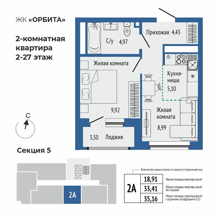 Екатеринбург, ул. Титова, 4, ЖК Орбита на Титова (Дом 1 (Секция 1-2)) (Вторчермет) - фото квартиры (1)