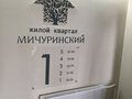 Продажа квартиры: Екатеринбург, ул. Евгения Савкова, 44а (Широкая речка) - Фото 9