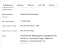 Продажа земельного участка: г. Верхняя Пышма, ул. Лесная (городской округ Верхняя Пышма) - Фото 3