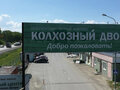 Продажа земельного участка: Екатеринбург, ул. Егерская, 26 (Полеводство) - Фото 5