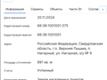 Продажа земельного участка: п. Нагорный, ул. Нагорная (городской округ Верхняя Пышма) - Фото 2