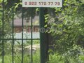 Продажа садового участка: г. Нижний Тагил, 1-я (СТ Дружба) (городской округ Нижний Тагил) - Фото 6