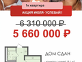 Продажа квартиры: Екатеринбург, ул. Абрикосовая, 60/2 (Горный щит) - Фото 8