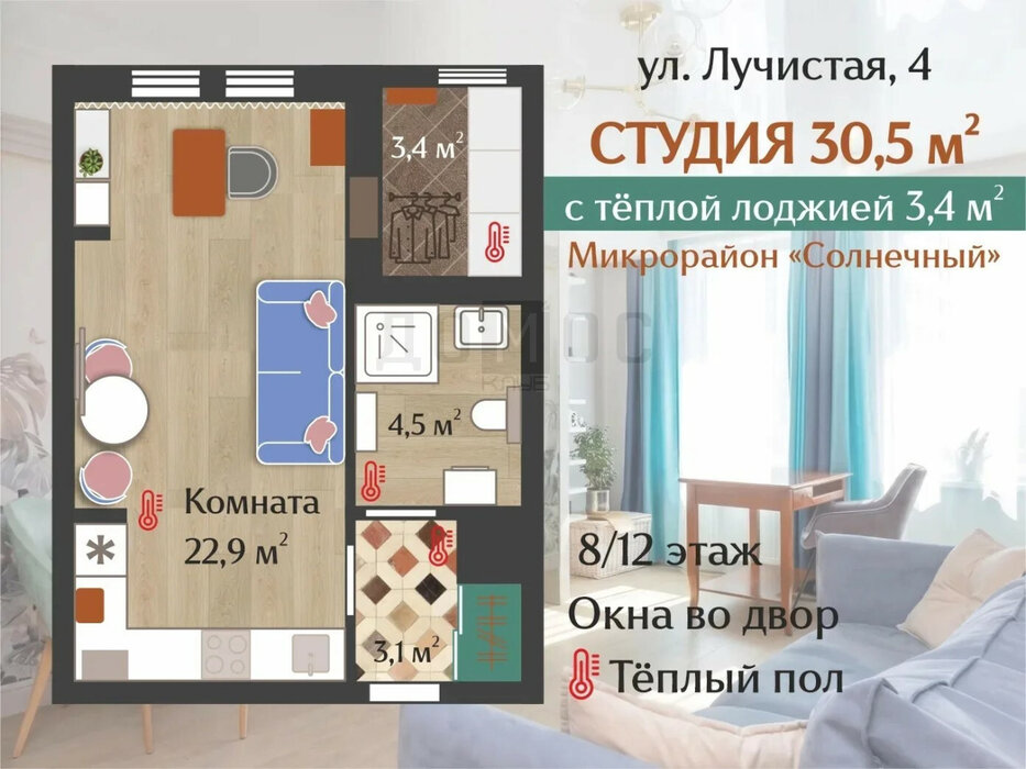 Екатеринбург, ул. Лучистая, 4 (Солнечный) - фото квартиры (3)
