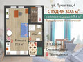 Продажа квартиры: Екатеринбург, ул. Лучистая, 4 (Солнечный) - Фото 3