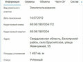 Продажа земельного участка: с. Бруснятское, ул. Жемчужная, 55 (городской округ Белоярский) - Фото 2