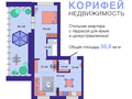 Продажа квартиры: Екатеринбург, ул. Академика Ландау, 7б (Академический) - Фото 1