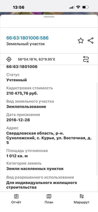 с. Курьи, ул. Восточная, 5 (городской округ  Сухой Лог) - фото земельного участка (7)