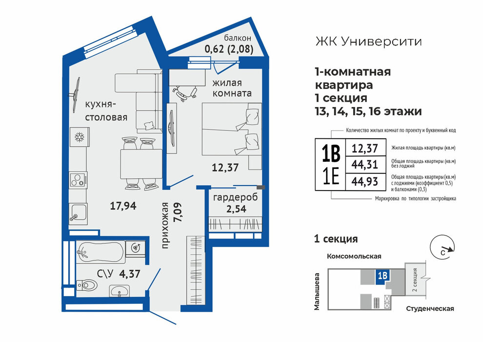 Екатеринбург, ул. Малышева, 137а, ЖК Университи (Дом) (Втузгородок) - фото квартиры (1)