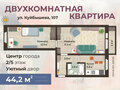 Продажа квартиры: Екатеринбург, ул. Куйбышева, 107 (Центр) - Фото 7