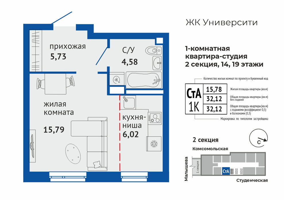 Екатеринбург, ул. Малышева, 137а, ЖК Университи (Дом) (Втузгородок) - фото квартиры (1)