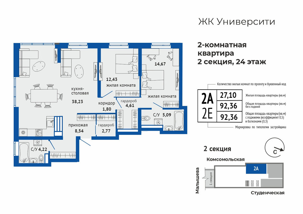 Екатеринбург, ул. Малышева, 137а, ЖК Университи (Дом) (Втузгородок) - фото квартиры (1)