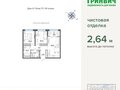 Продажа квартиры: Екатеринбург, ул. Щербакова, ЖК