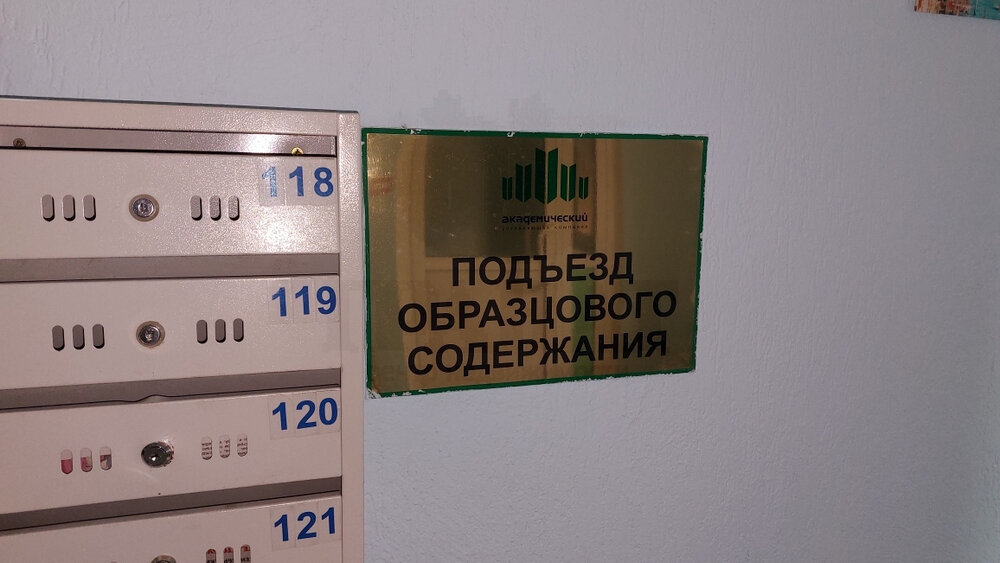Екатеринбург, ул. Павла Шаманова, 40 (Академический) - фото квартиры (13)