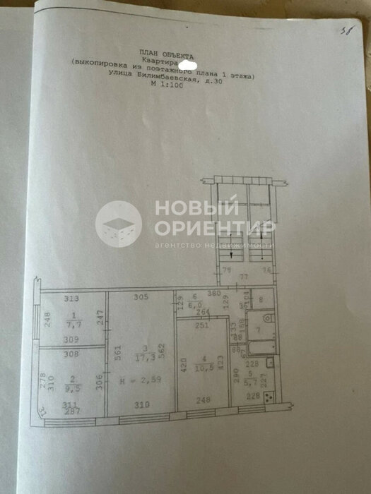 Екатеринбург, ул. Билимбаевская, 30 (Старая Сортировка) - фото квартиры (6)